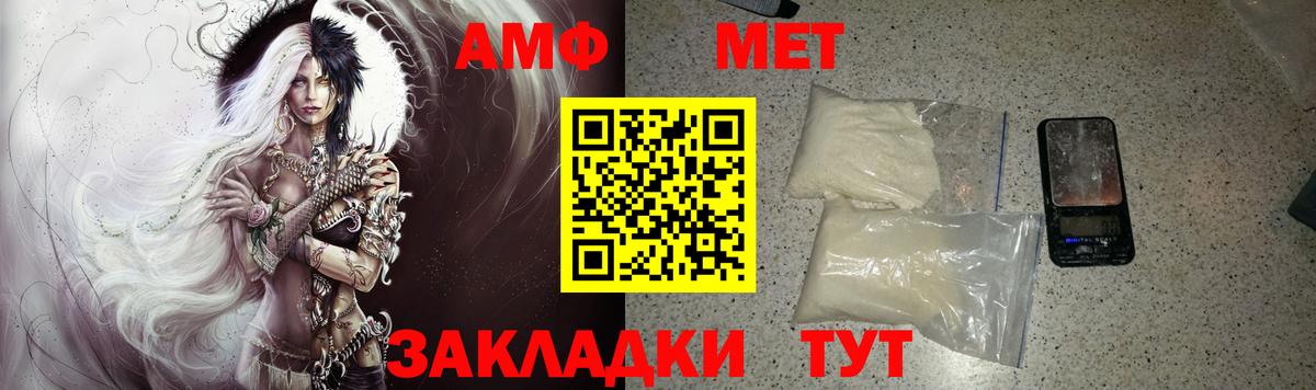 Amphetamine VHQ Кунгур