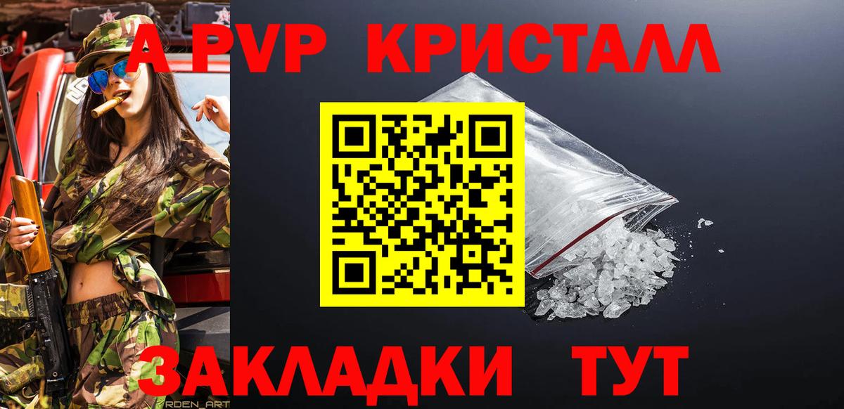 Alpha PVP мука  Вход с VPN  Alfa_PVP кристаллы  Кунгур  A-PVP кристаллы 