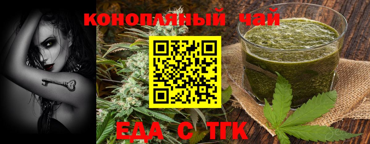 Кунгур  Печенье с ТГК марихуана  Вход с VPN 