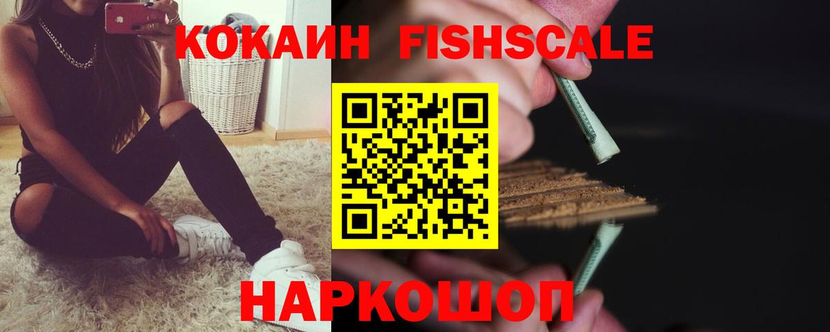 КОКАИН VHQ  Вход с VPN  Кунгур  КОКАИН Перу 
