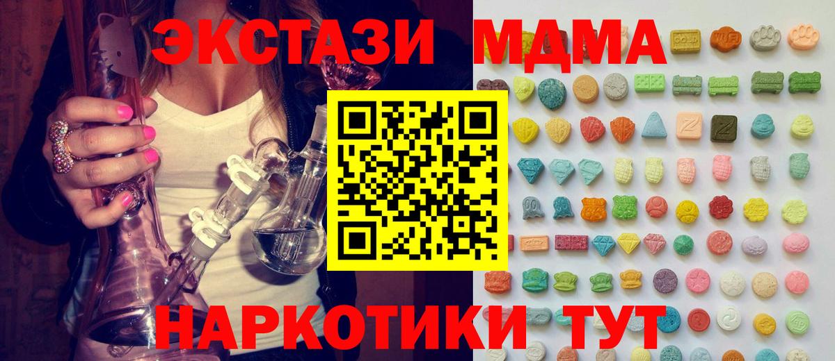 ЭКСТАЗИ 250 мг Кунгур