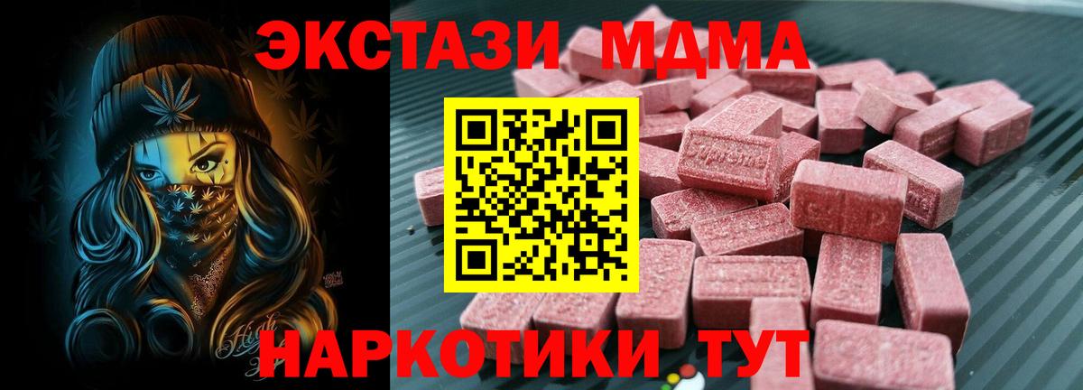 купить   ЭКСТАЗИ DUBAI  Вход с VPN  Кунгур  Экстази 