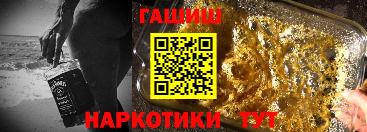 ГАШИШ гашик Кунгур