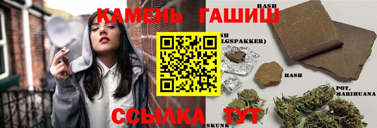 Гашиш Premium  ГАШИШ VHQ  Вход с VPN  Кунгур 