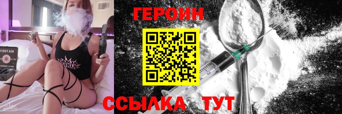 Героин гречка Кунгур