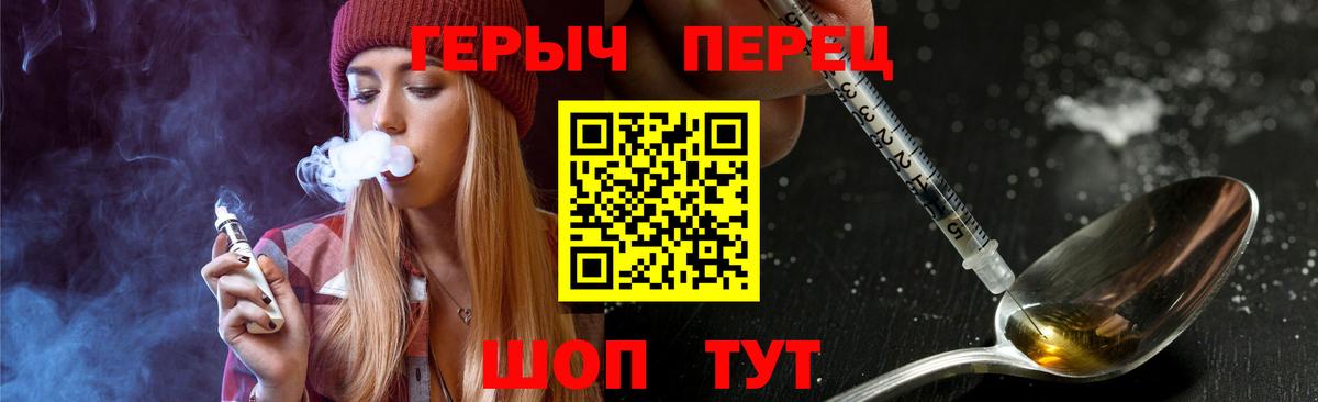 ГЕРОИН хмурый  Героин  Кунгур  Вход с VPN 