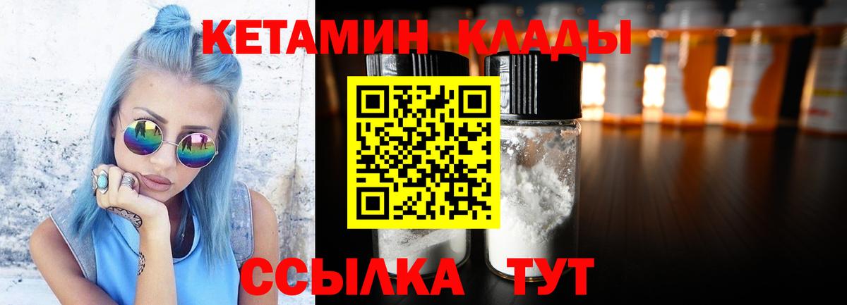 Кунгур  Кетамин ketamine  Вход с VPN 