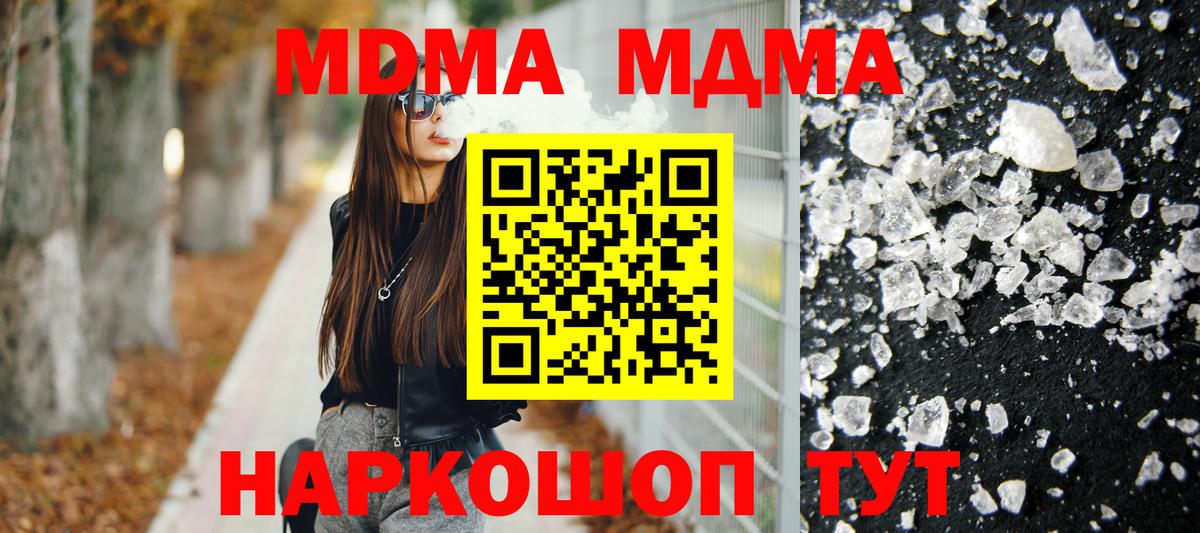 MDMA молли Кунгур