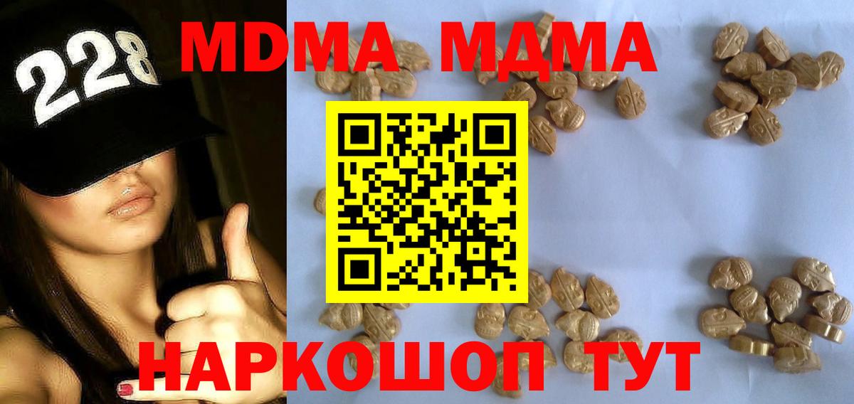 МДМА молли  MDMA VHQ  Вход с VPN  Кунгур 