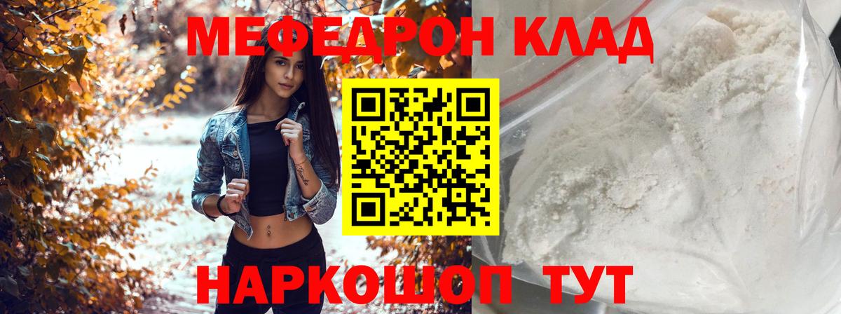 Мефедрон  Вход с VPN  купить  сайты  МЕФ VHQ  МЯУ-МЯУ VHQ  Кунгур 