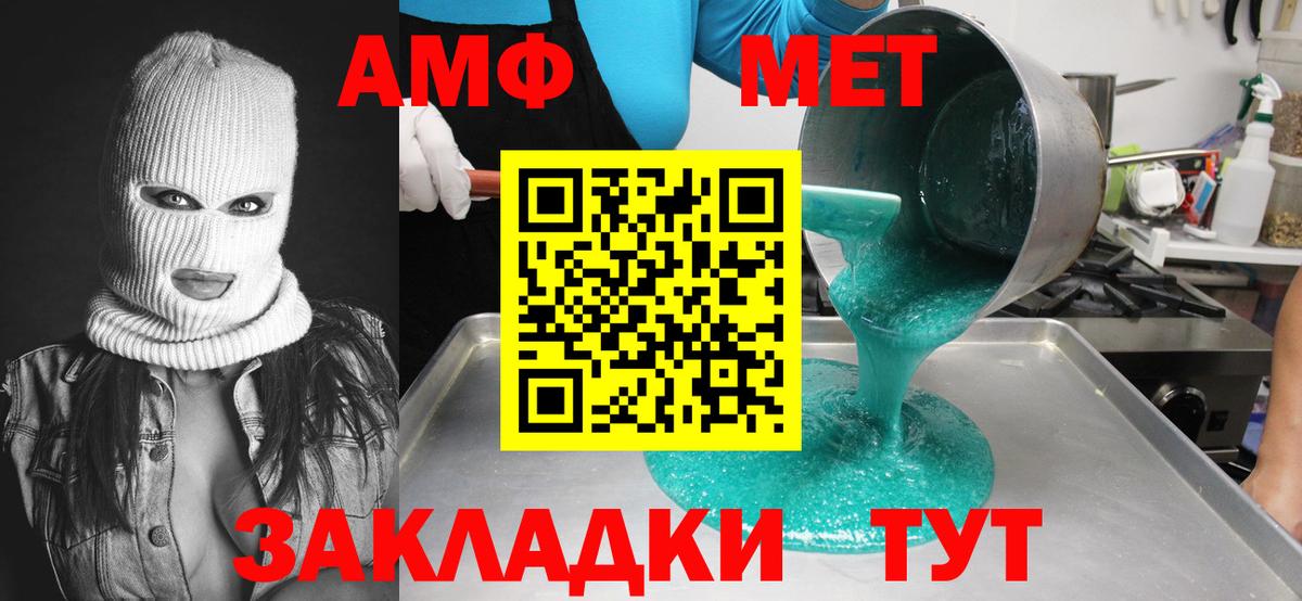 Метамфетамин винт Кунгур